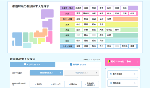 ナースステップへ行く